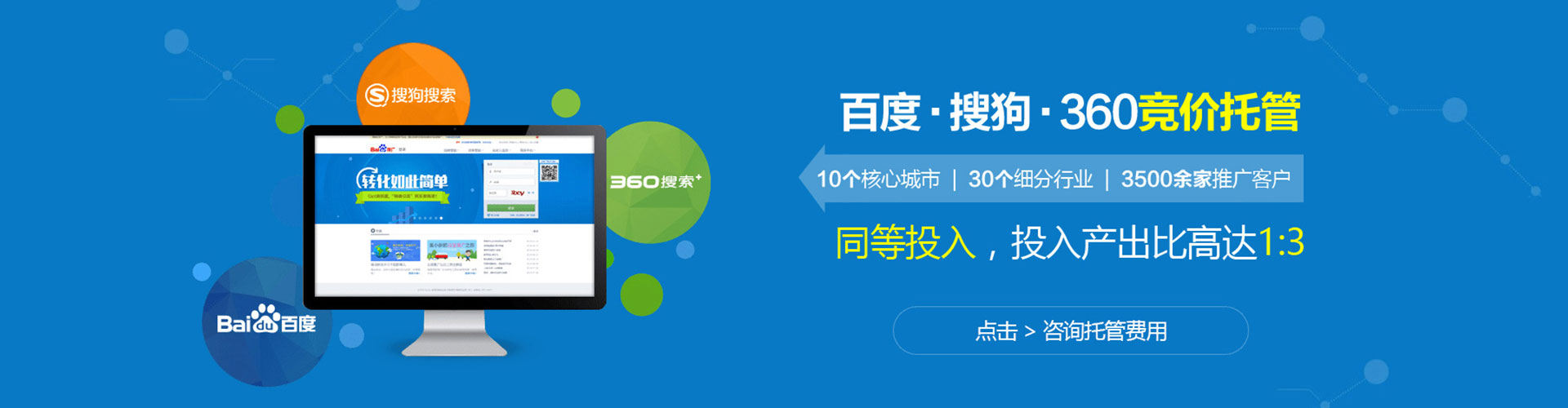 广汉sem优化