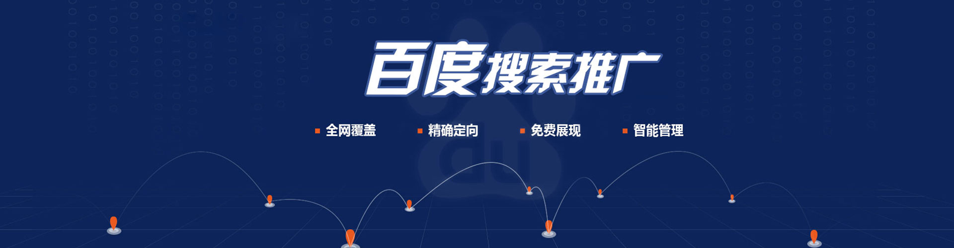 广汉信息流托管